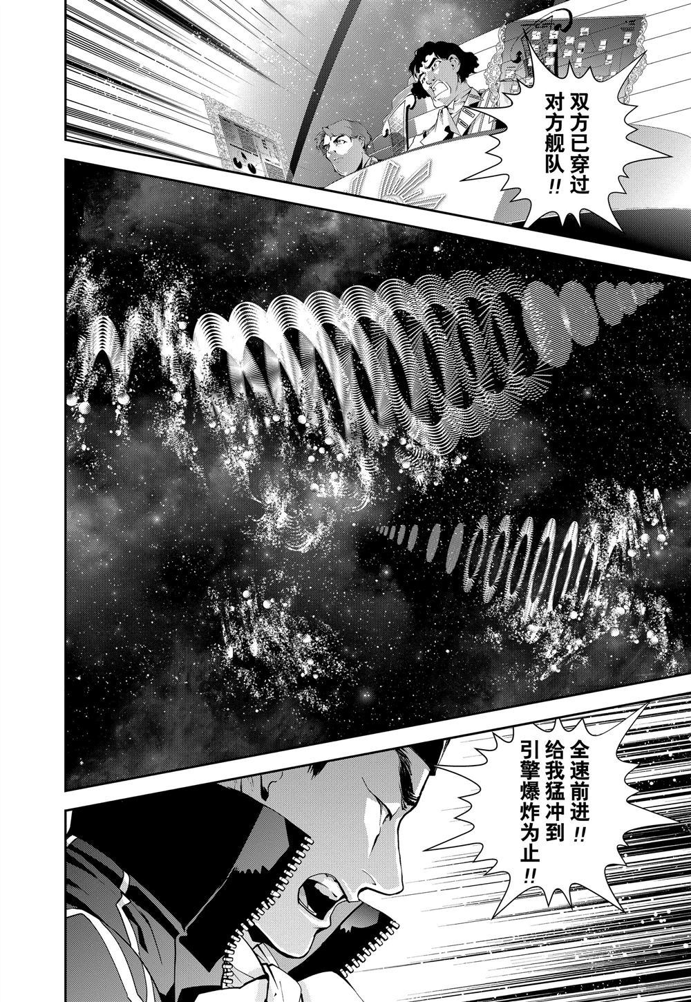 銀河英雄傳說 - 第85話 - 4