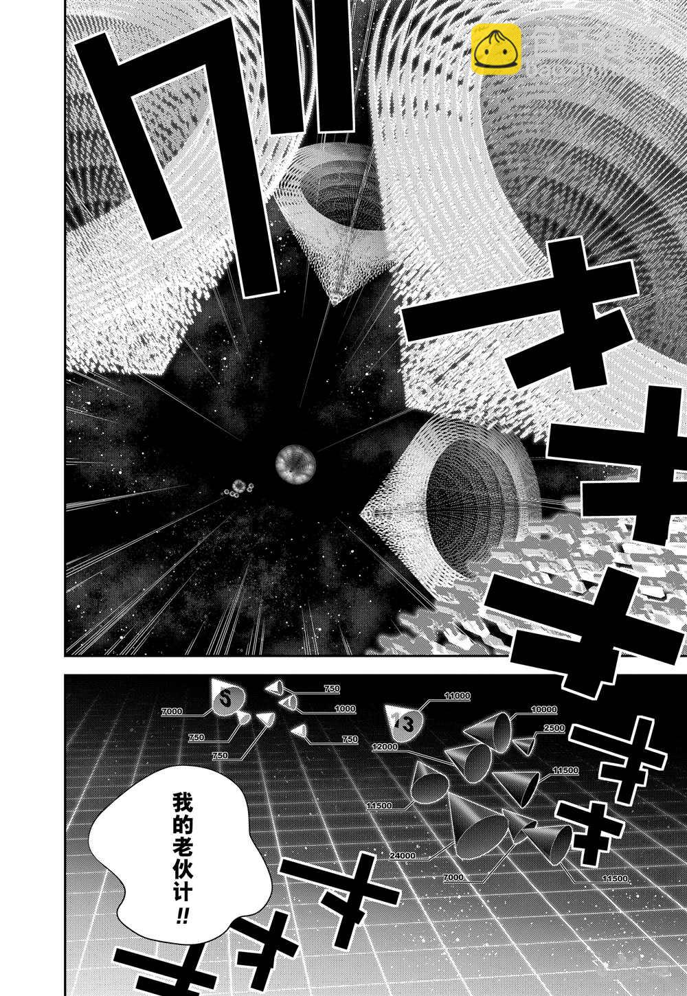 銀河英雄傳說 - 第89話 - 4