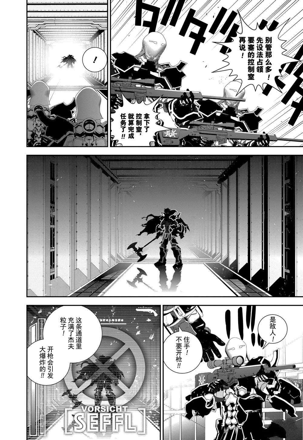 銀河英雄傳說 - 第100話 - 2