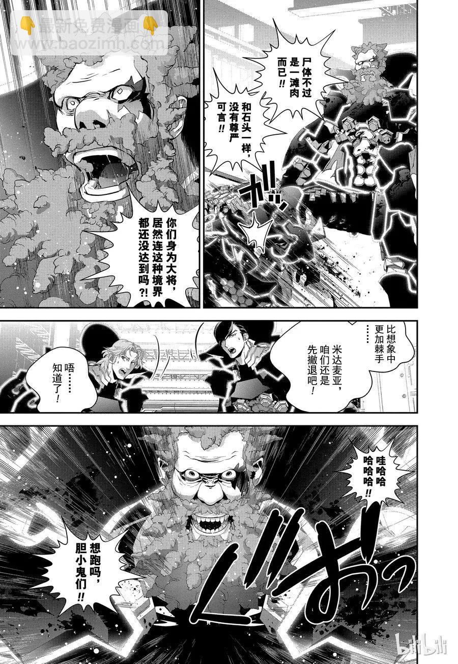 銀河英雄傳說新連載 - 第102話 - 2