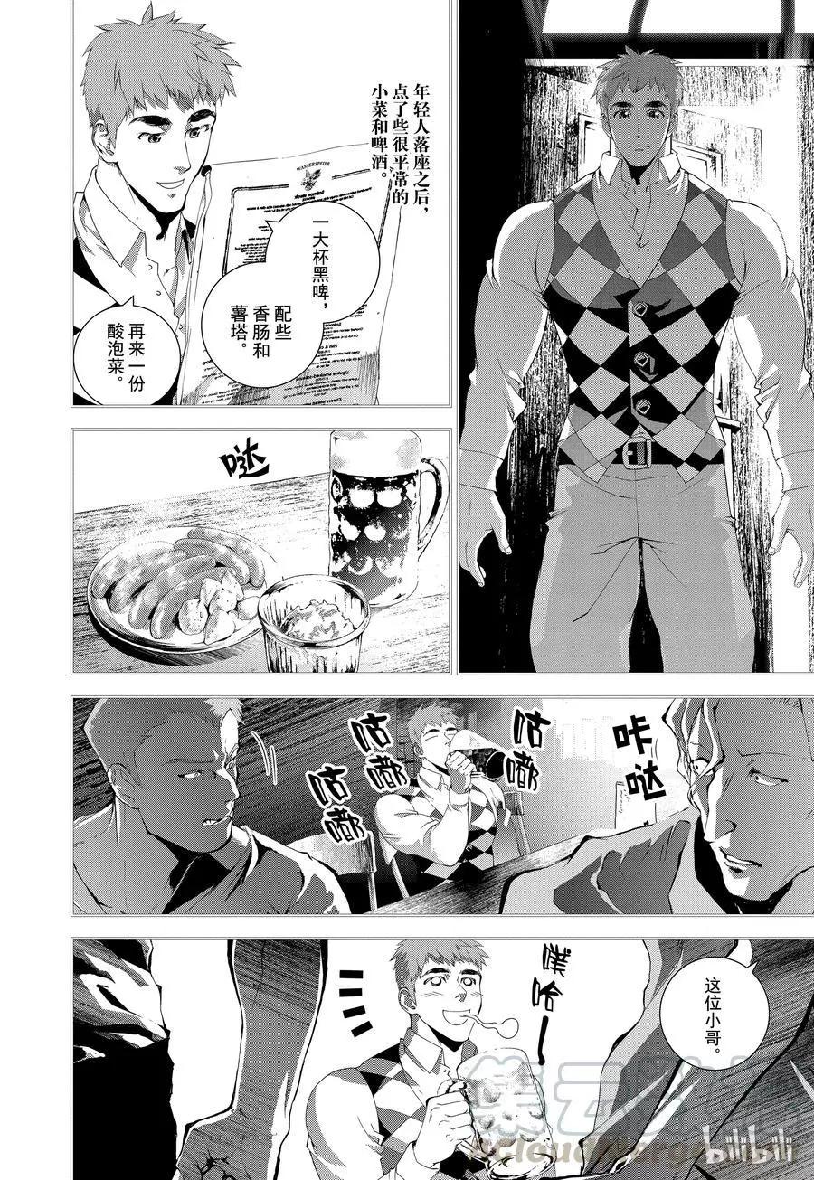 銀河英雄傳說新連載 - 第104話 - 3