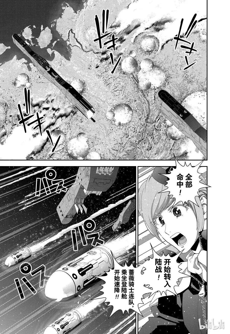 銀河英雄傳說新連載 - 第126話 - 2