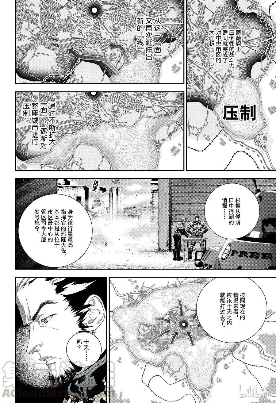 銀河英雄傳說新連載 - 第128話 - 4