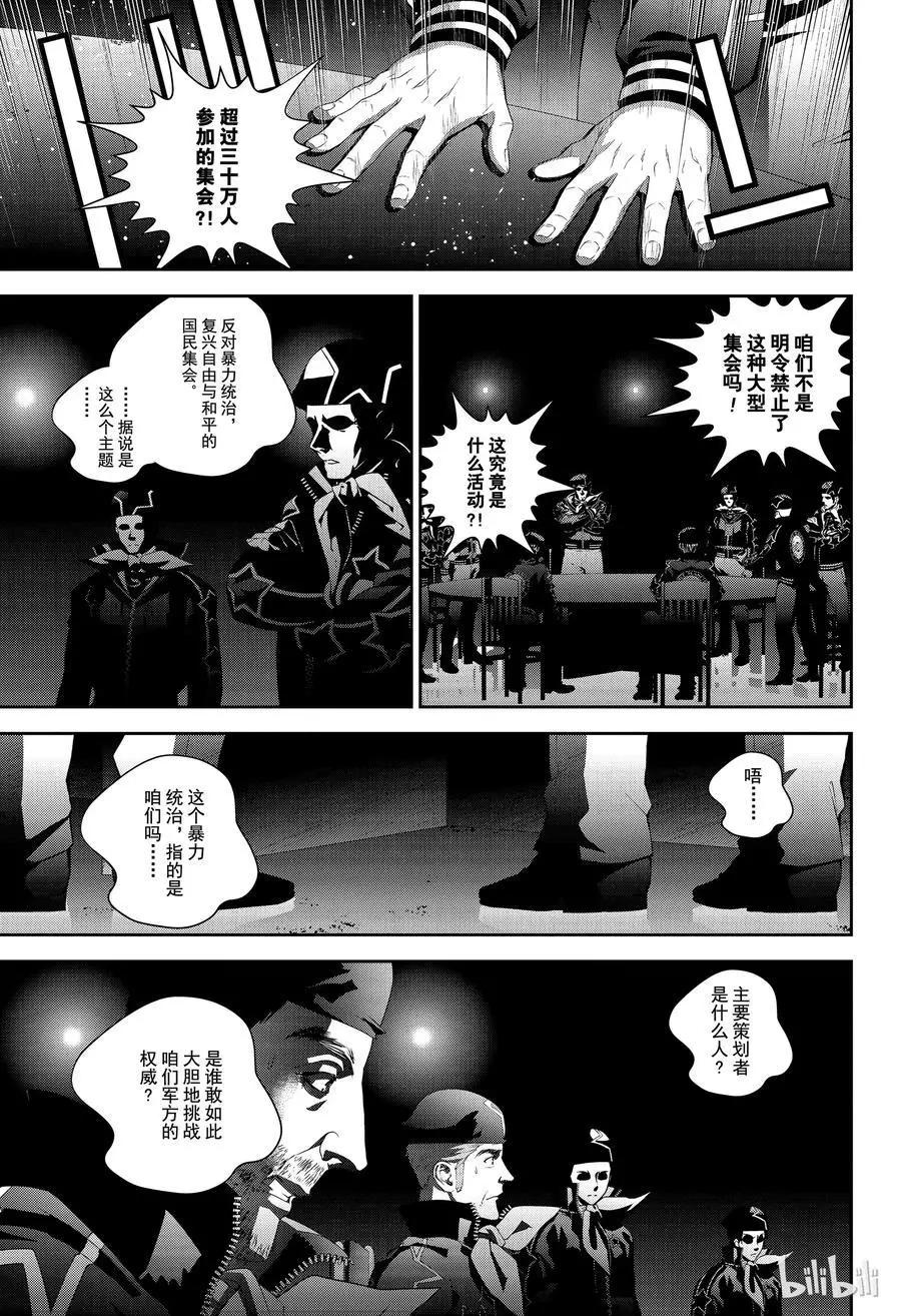 銀河英雄傳說新連載 - 第130話 - 1