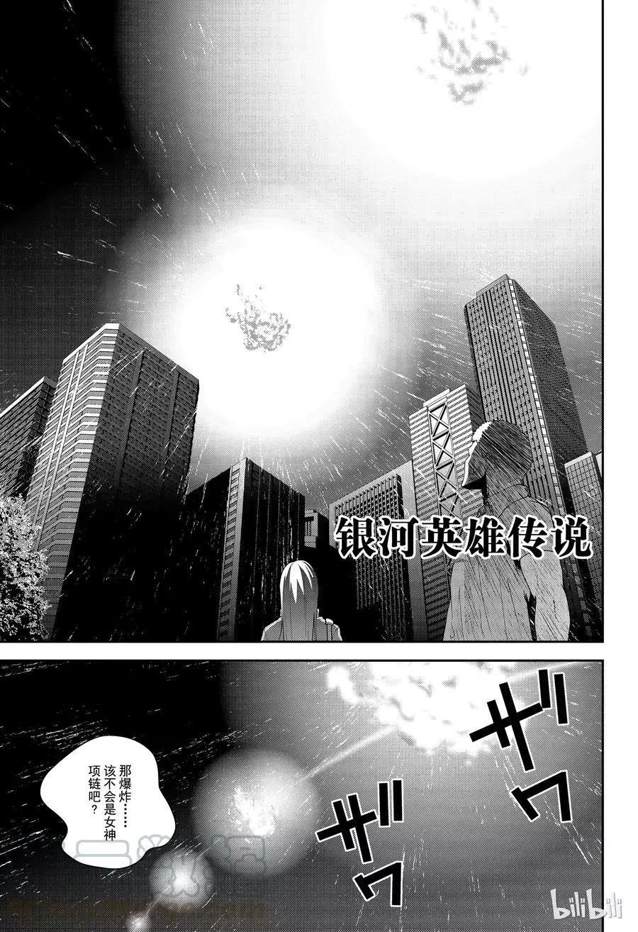 銀河英雄傳說新連載 - 第134話 - 1