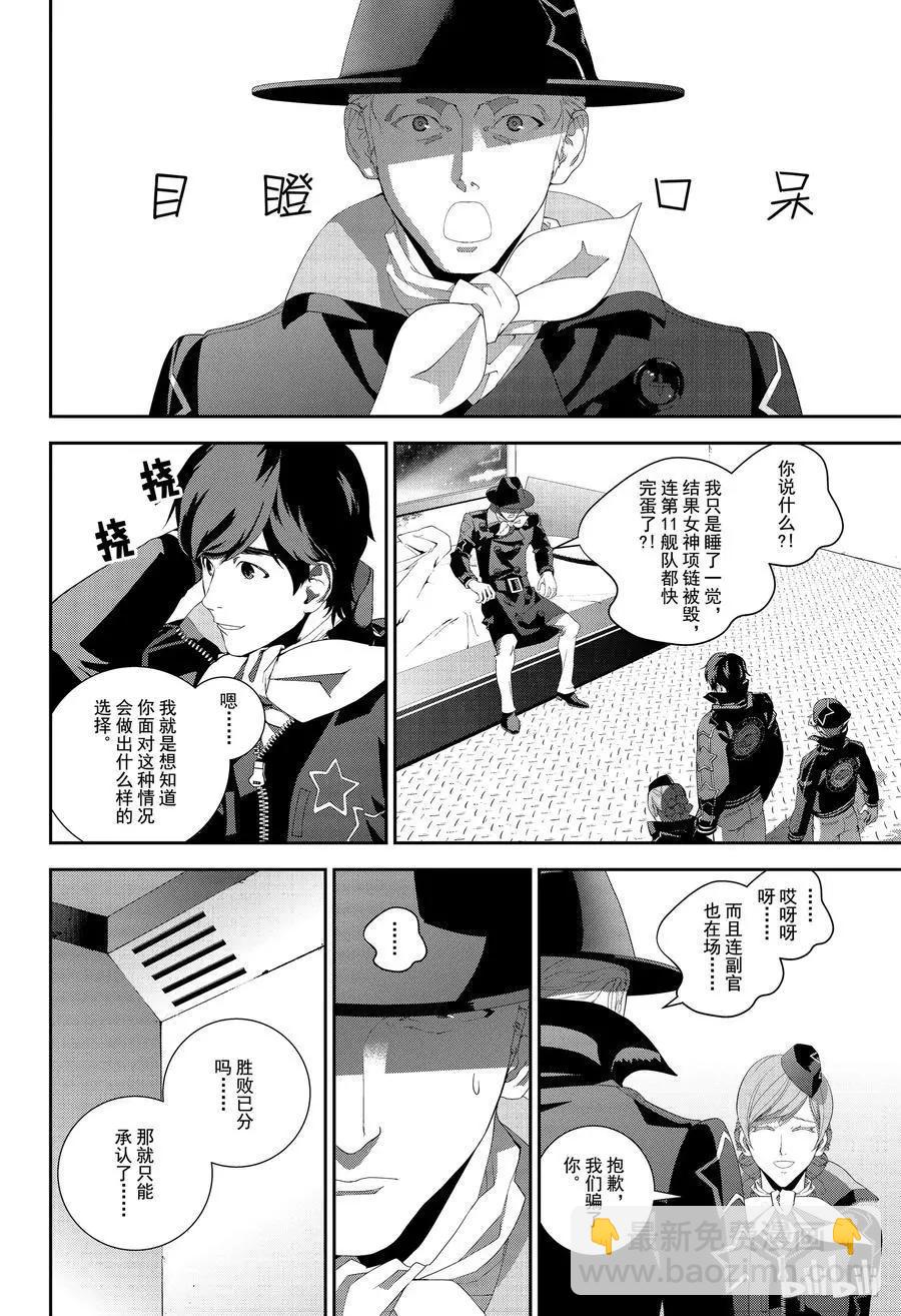 銀河英雄傳說新連載 - 第134話 - 2