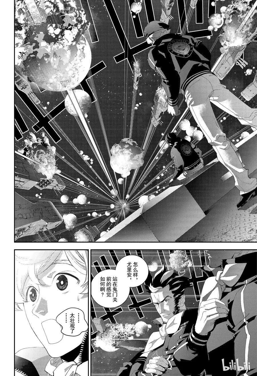 銀河英雄傳說新連載 - 第134話 - 2