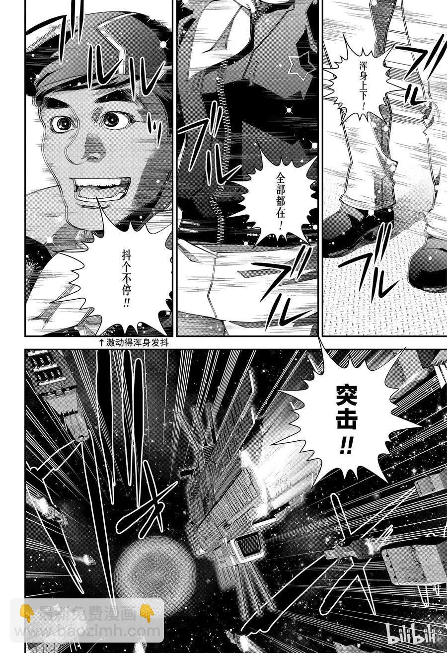 銀河英雄傳說新連載 - 第134話 - 4