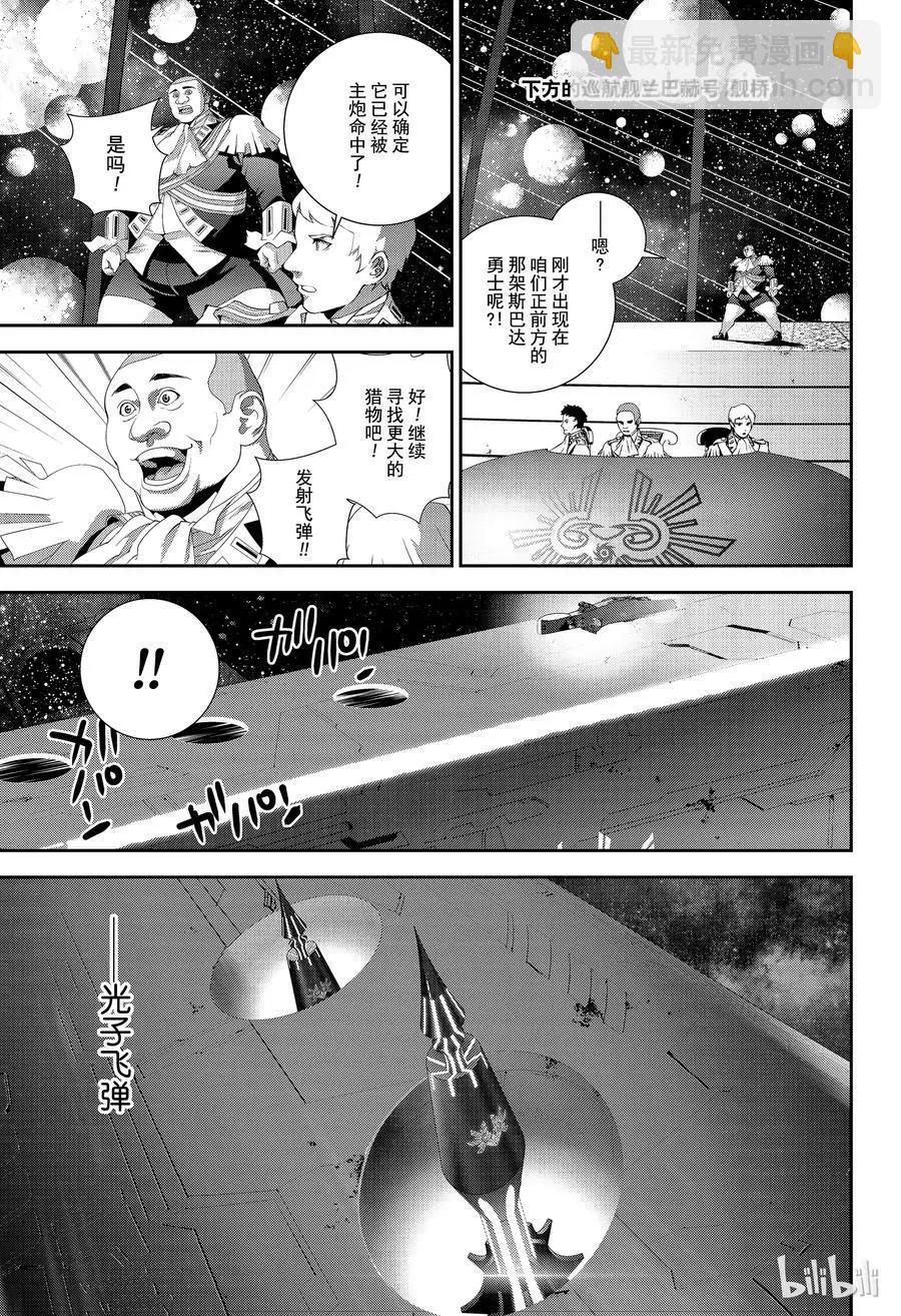 銀河英雄傳說新連載 - 第142話 - 1