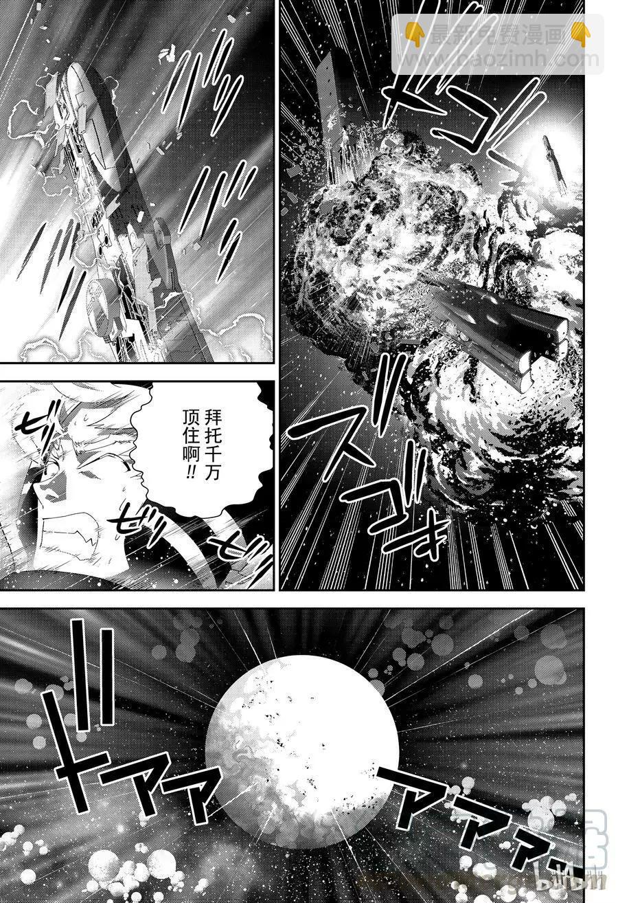 銀河英雄傳說新連載 - 第142話 - 3