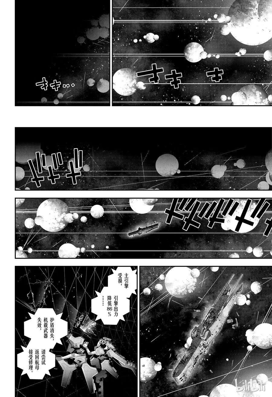 銀河英雄傳說新連載 - 第142話 - 4