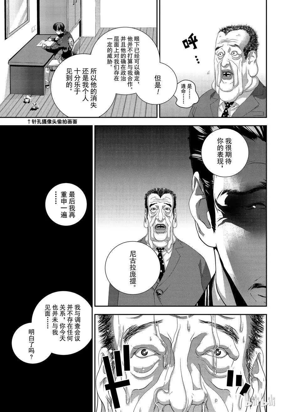 銀河英雄傳說新連載 - 第148話 - 3