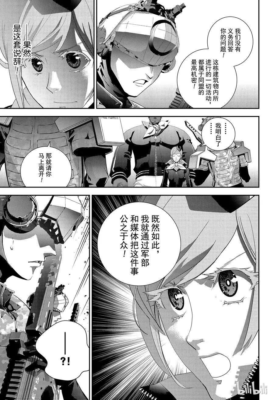 銀河英雄傳說新連載 - 第148話 - 1