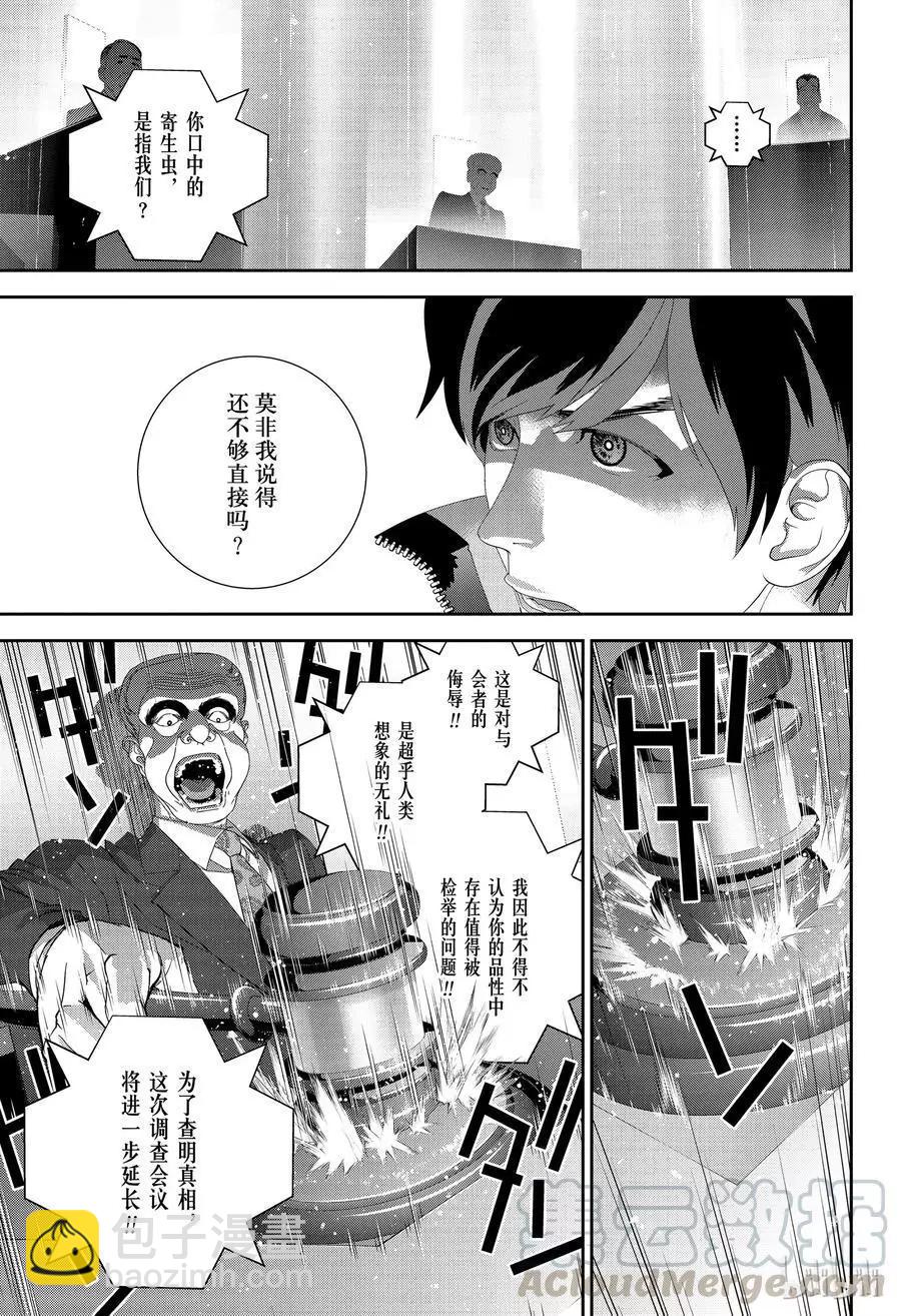 銀河英雄傳說新連載 - 第150話 - 1