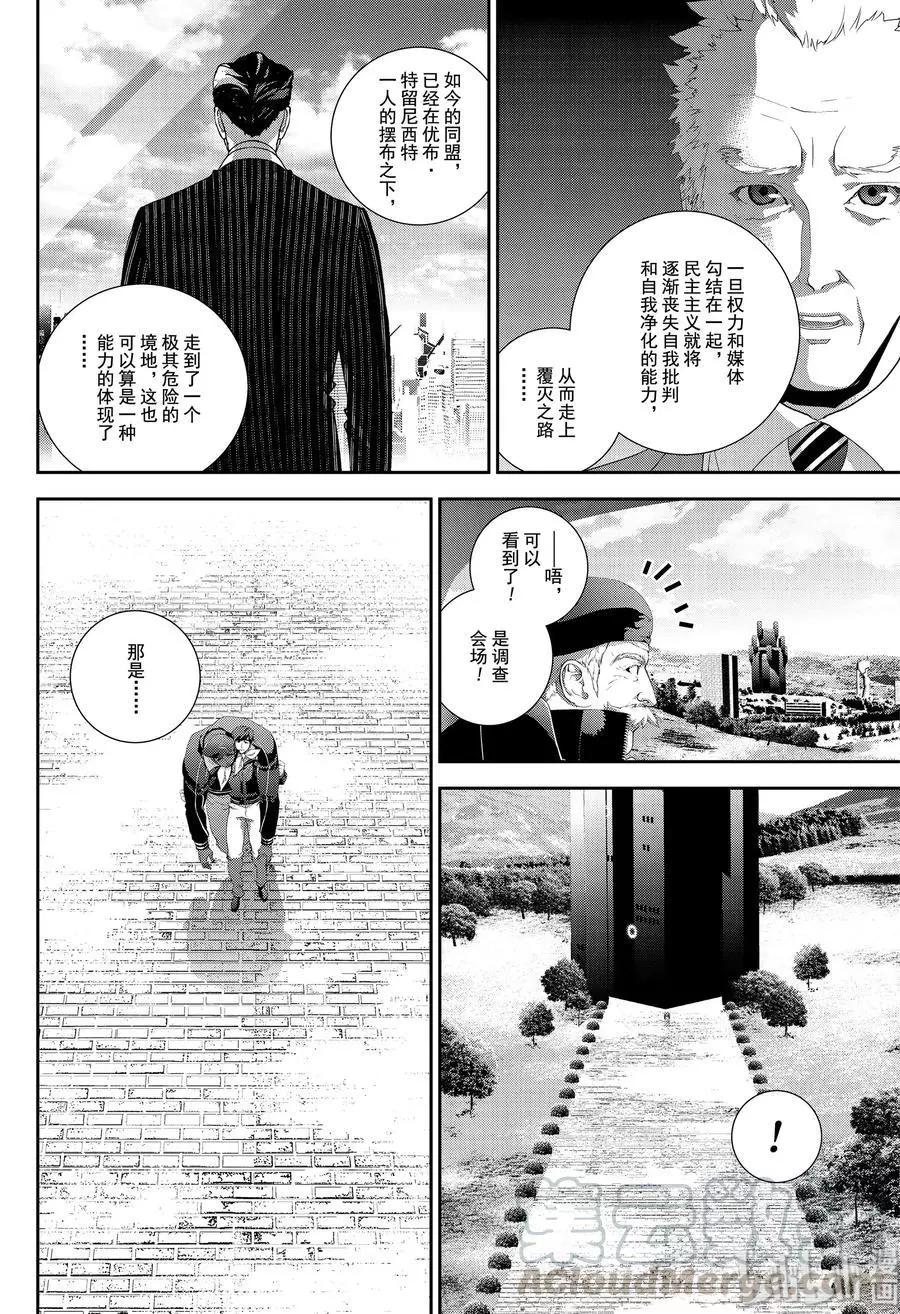 銀河英雄傳說新連載 - 第152話 - 2