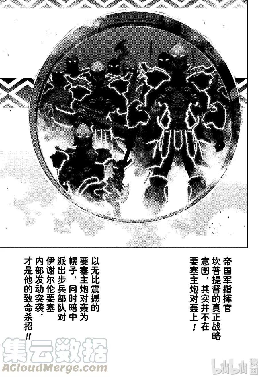 銀河英雄傳說新連載 - 第152話 - 3