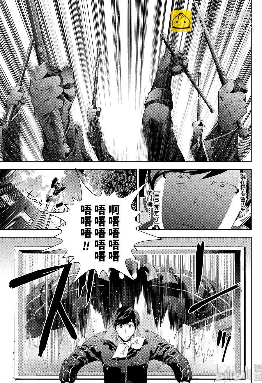 銀河英雄傳說新連載 - 第152話 - 3