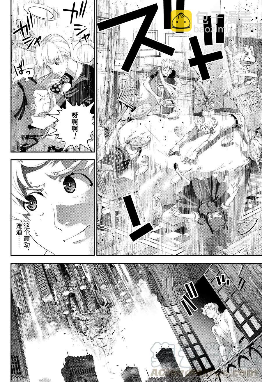 銀河英雄傳說新連載 - 第154話 - 4