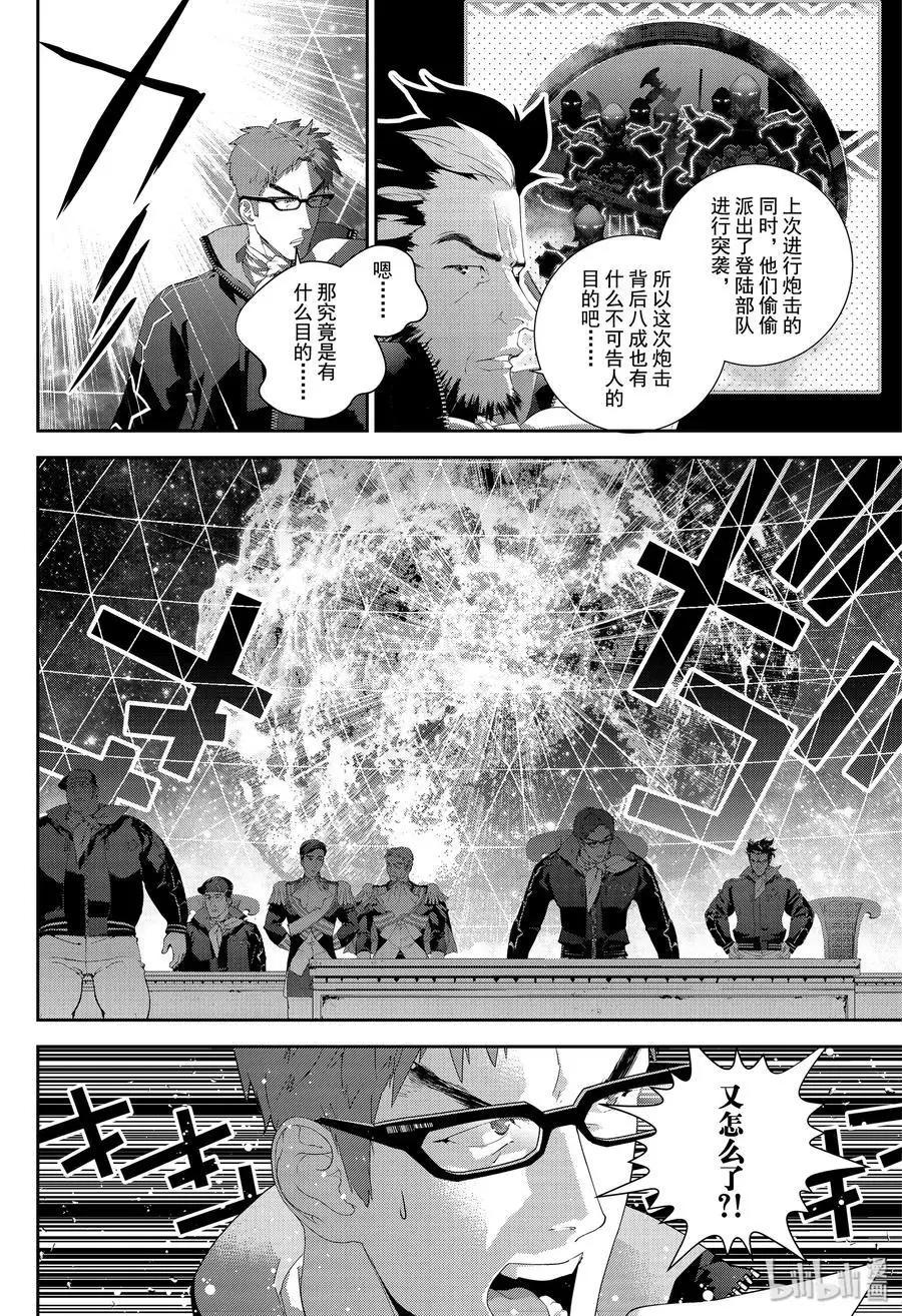 銀河英雄傳說新連載 - 第154話 - 4