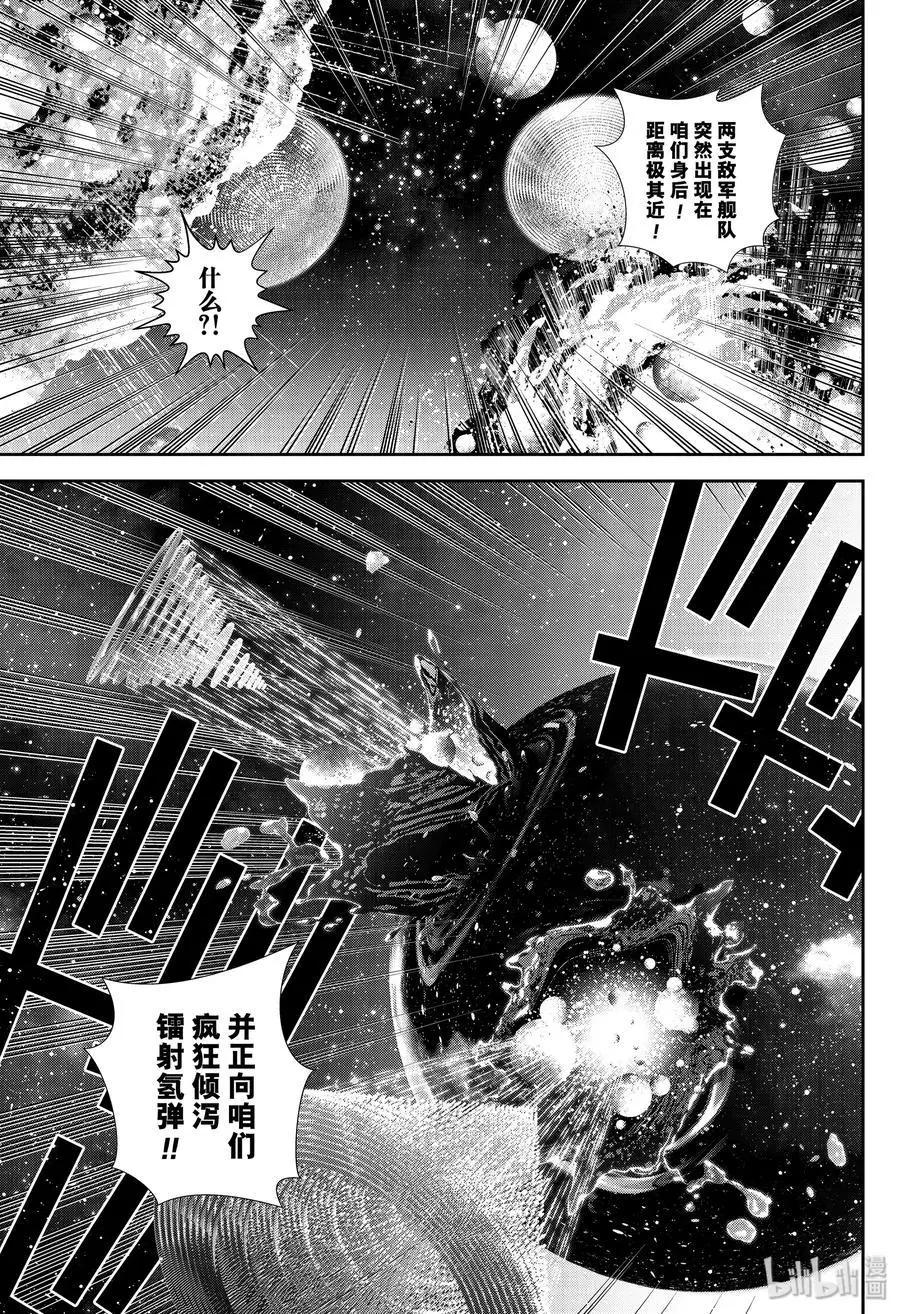 銀河英雄傳說新連載 - 第154話 - 1