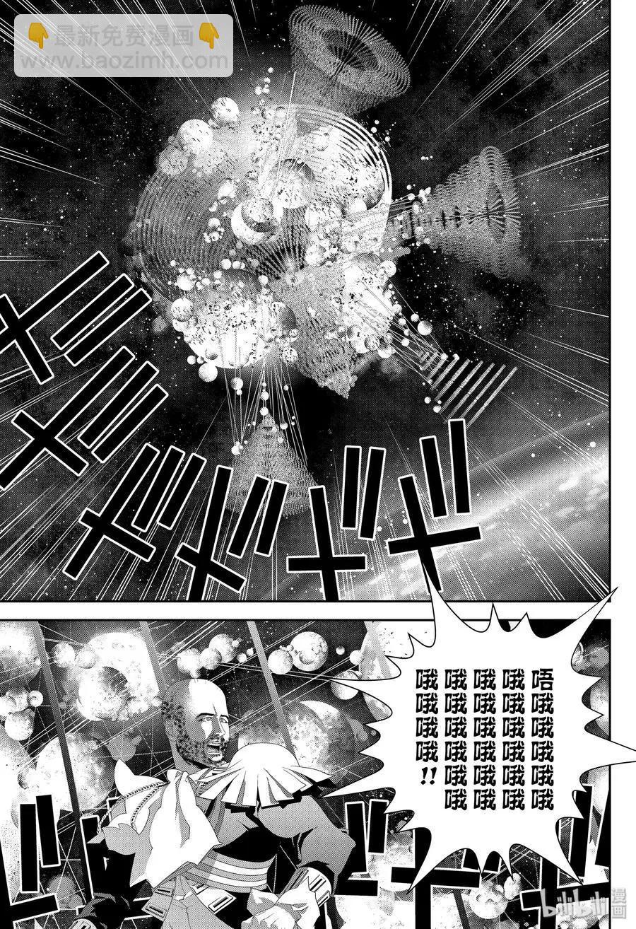 銀河英雄傳說新連載 - 第156話 - 3