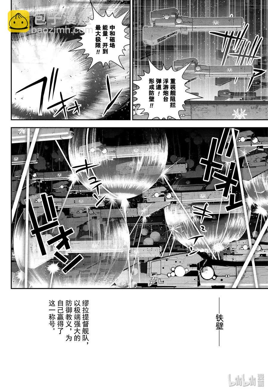 銀河英雄傳說新連載 - 第156話 - 2