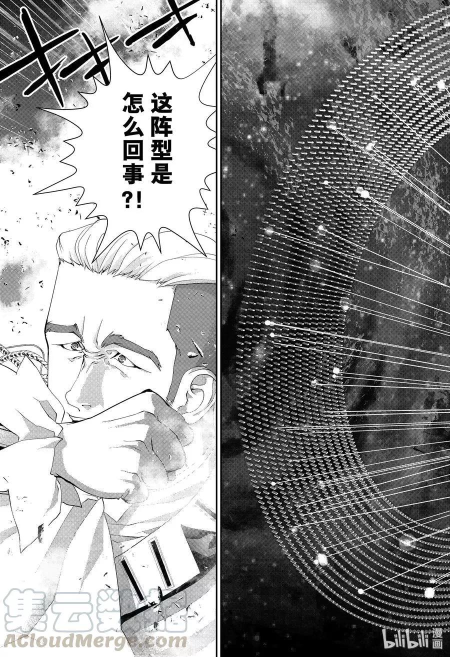 銀河英雄傳說新連載 - 第158話 - 3