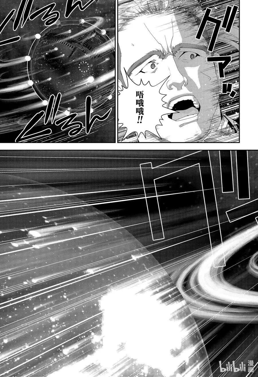 銀河英雄傳說新連載 - 第160話 - 3