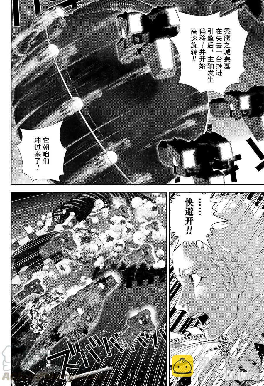 銀河英雄傳說新連載 - 第160話 - 4