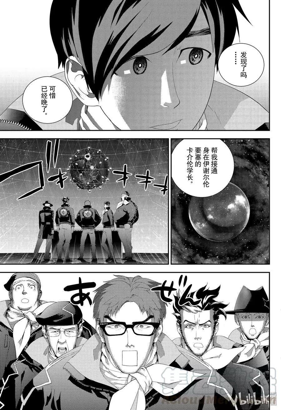 銀河英雄傳說新連載 - 第160話 - 3