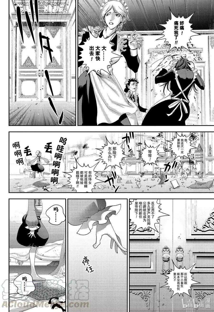 銀河英雄傳說新連載 - 第164話 - 2