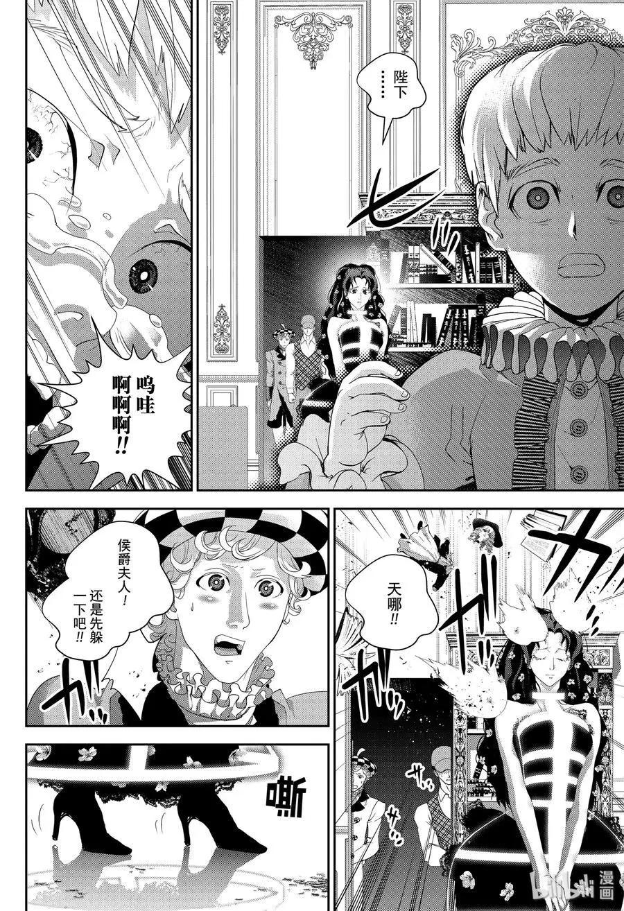 銀河英雄傳說新連載 - 第164話 - 4