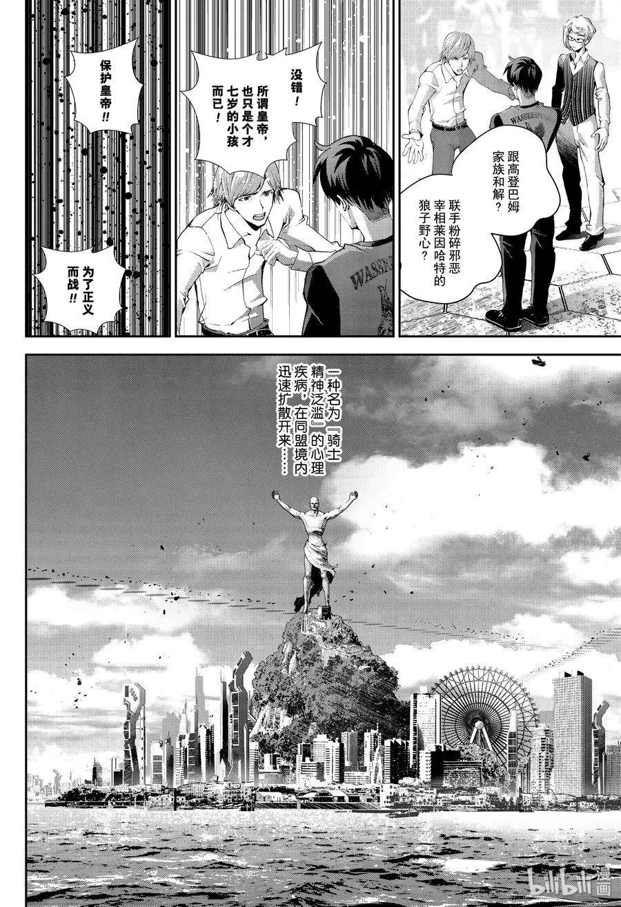 銀河英雄傳說新連載 - 第166話 - 2