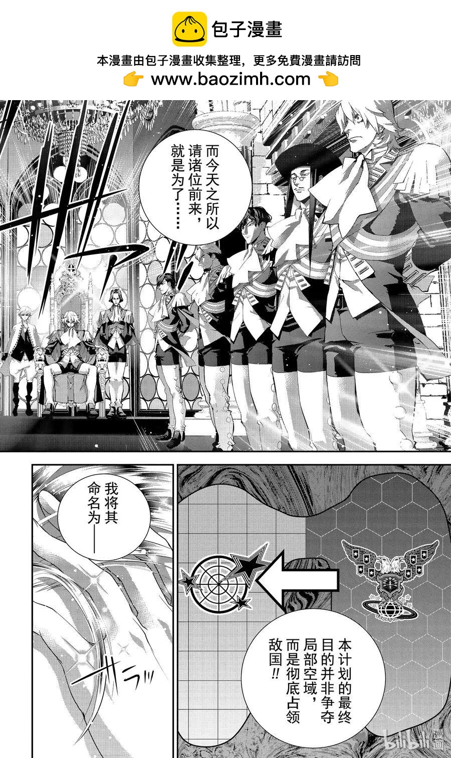 銀河英雄傳說新連載 - 第168話 - 2