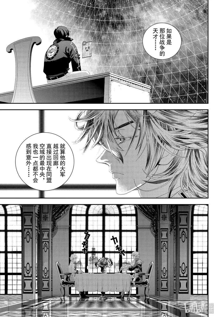 銀河英雄傳說新連載 - 第168話 - 6