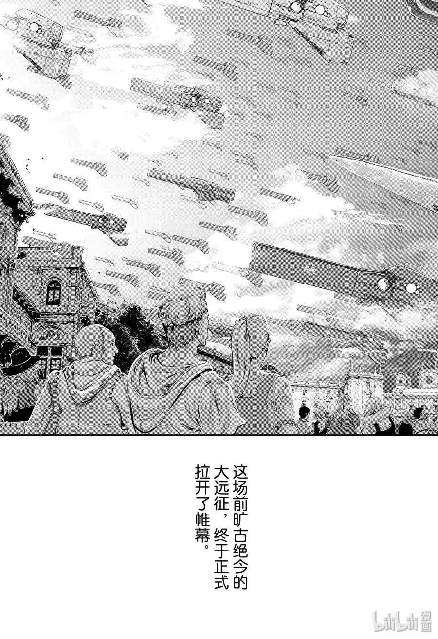 銀河英雄傳說新連載 - 第168話 - 7