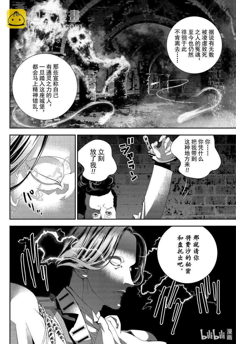 銀河英雄傳說新連載 - 第168話 - 1