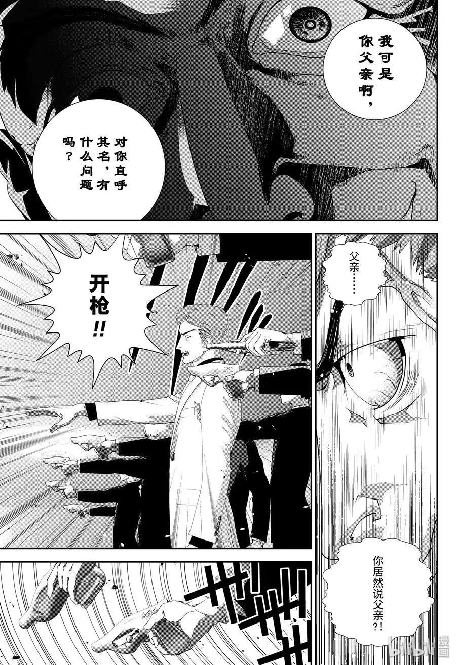 銀河英雄傳說新連載 - 第172話 - 7