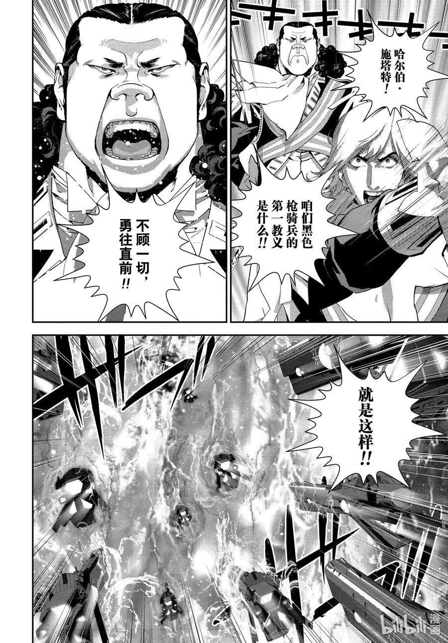 銀河英雄傳說新連載 - 第176話 - 5