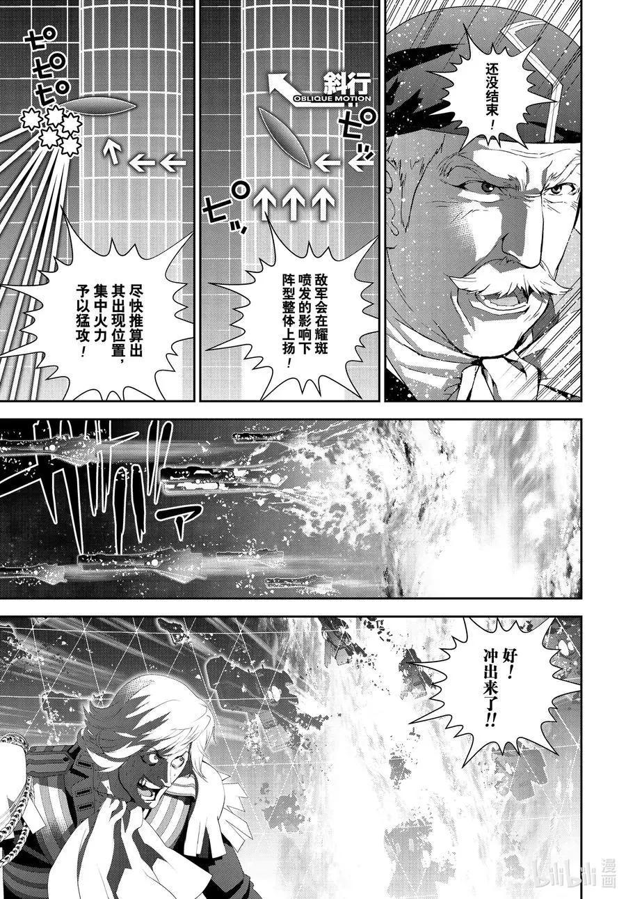 銀河英雄傳說新連載 - 第176話 - 1