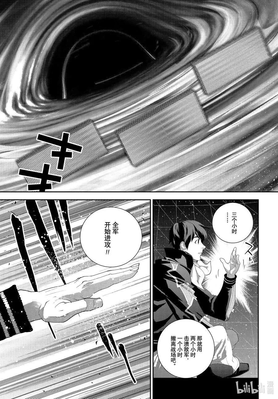 銀河英雄傳說新連載 - 第178話 - 1