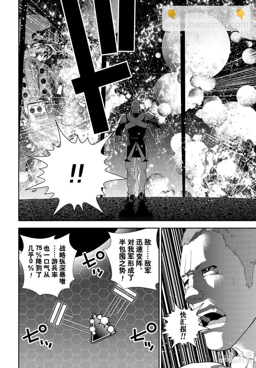 銀河英雄傳說新連載 - 第178話 - 6