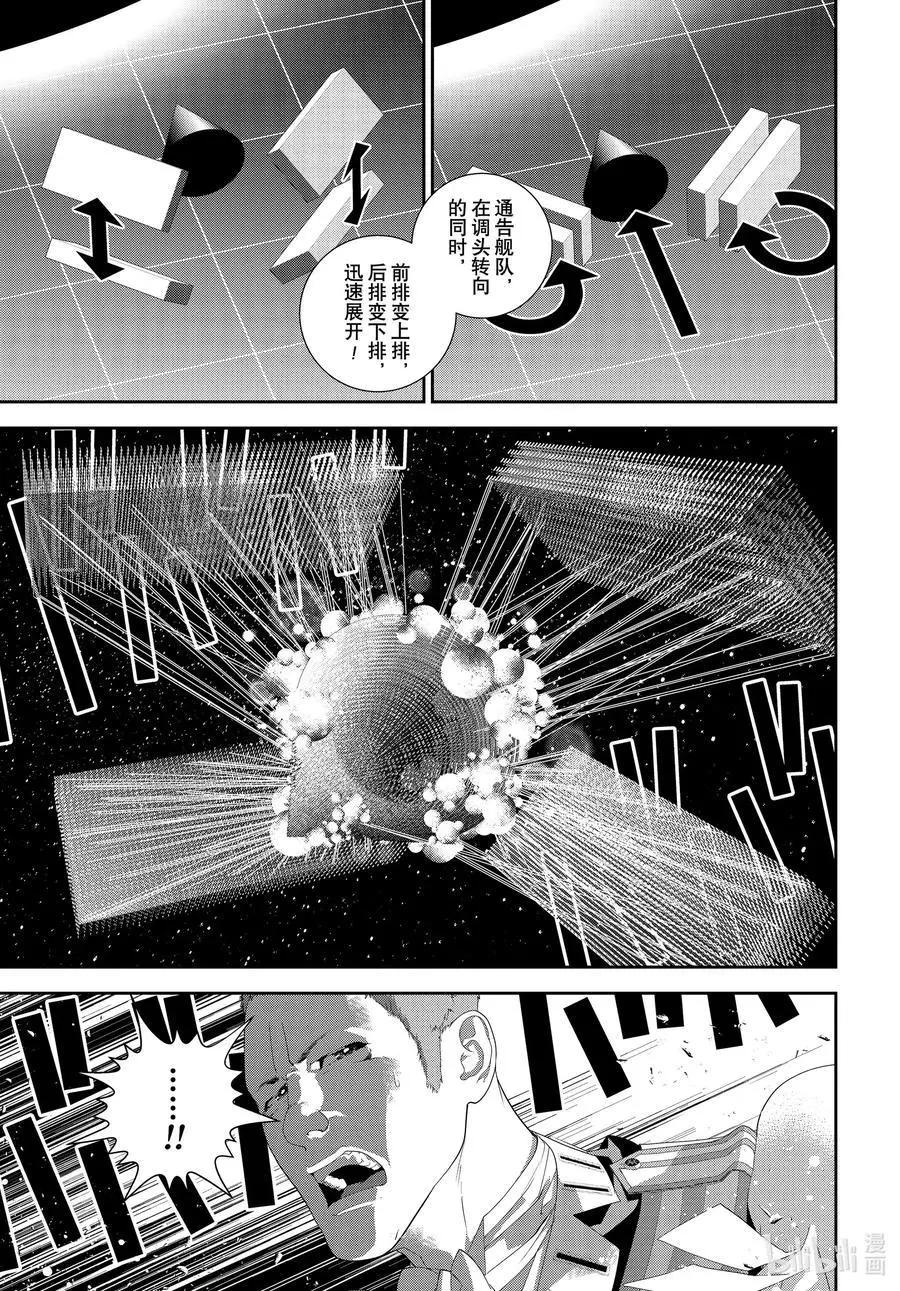 銀河英雄傳說新連載 - 第178話 - 2