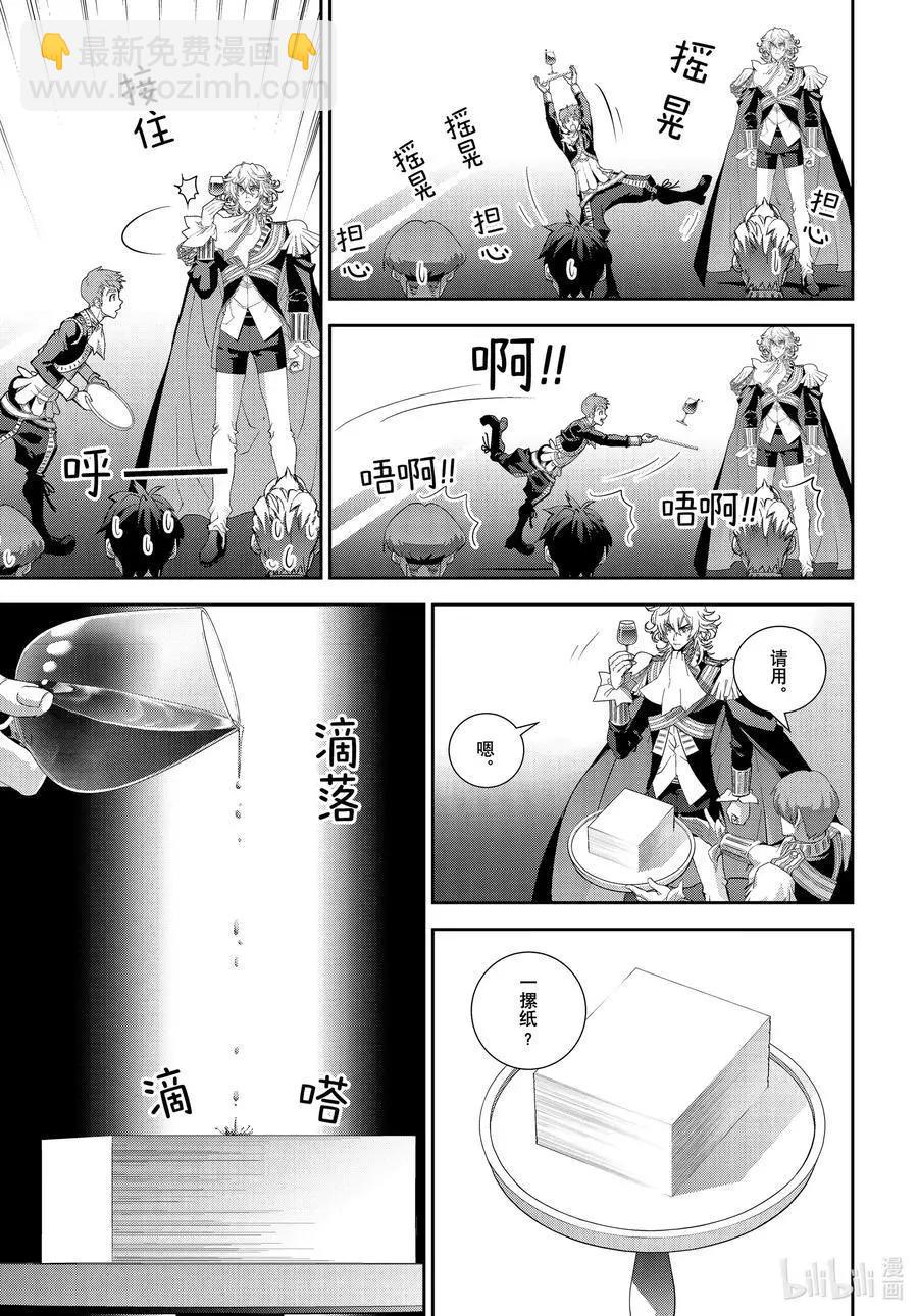 銀河英雄傳說新連載 - 第180話 - 1