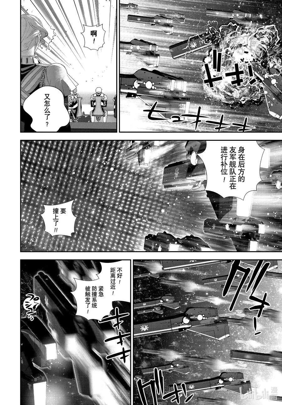 銀河英雄傳說新連載 - 第180話 - 3