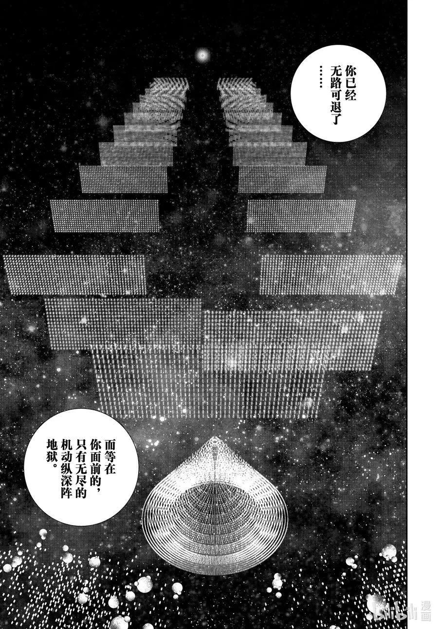 銀河英雄傳說新連載 - 第180話 - 3