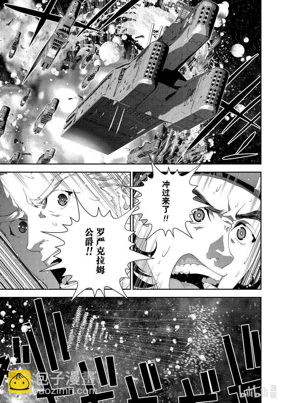 銀河英雄傳說新連載 - 第182話 - 7