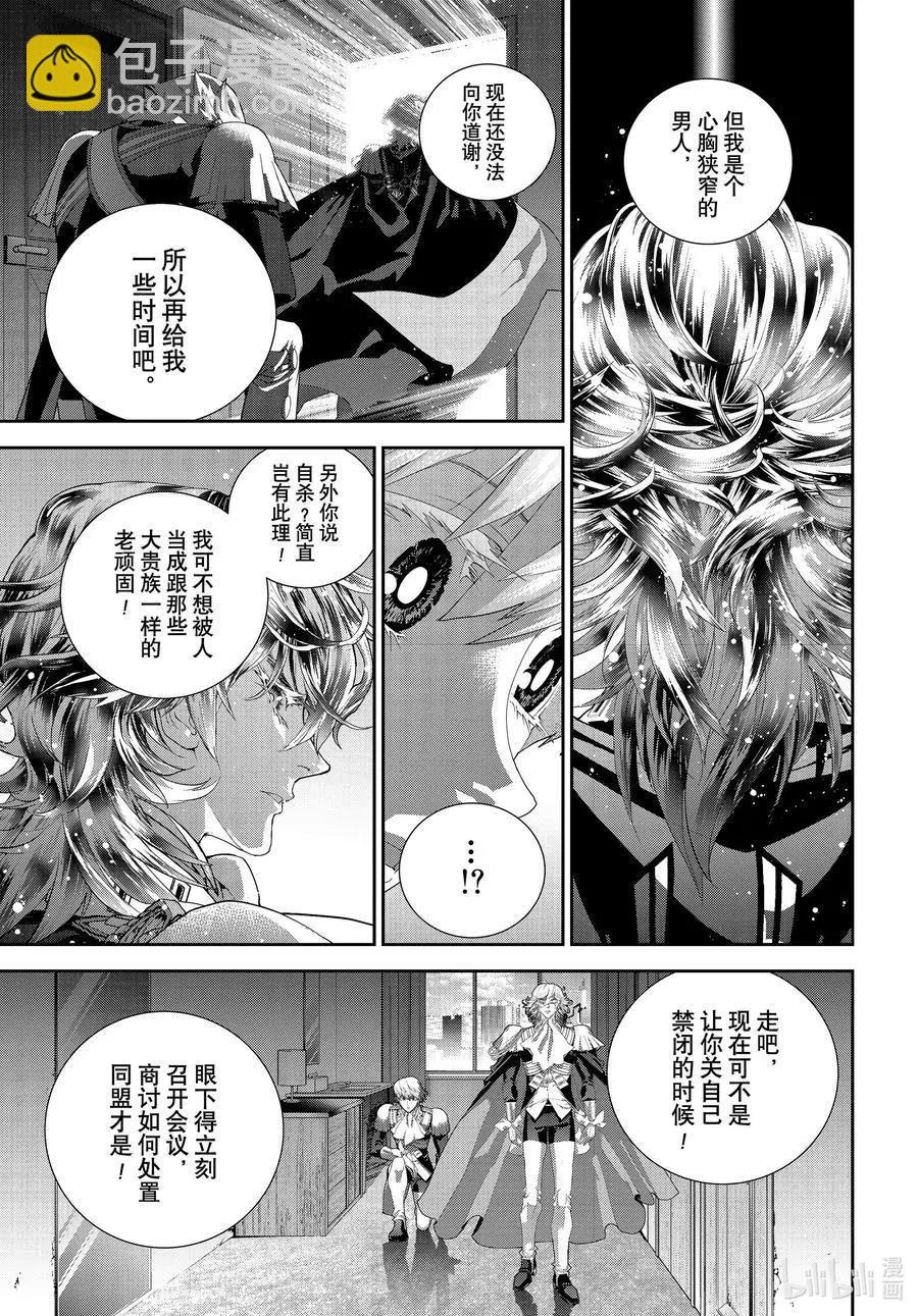 銀河英雄傳說新連載 - 第184話 - 5