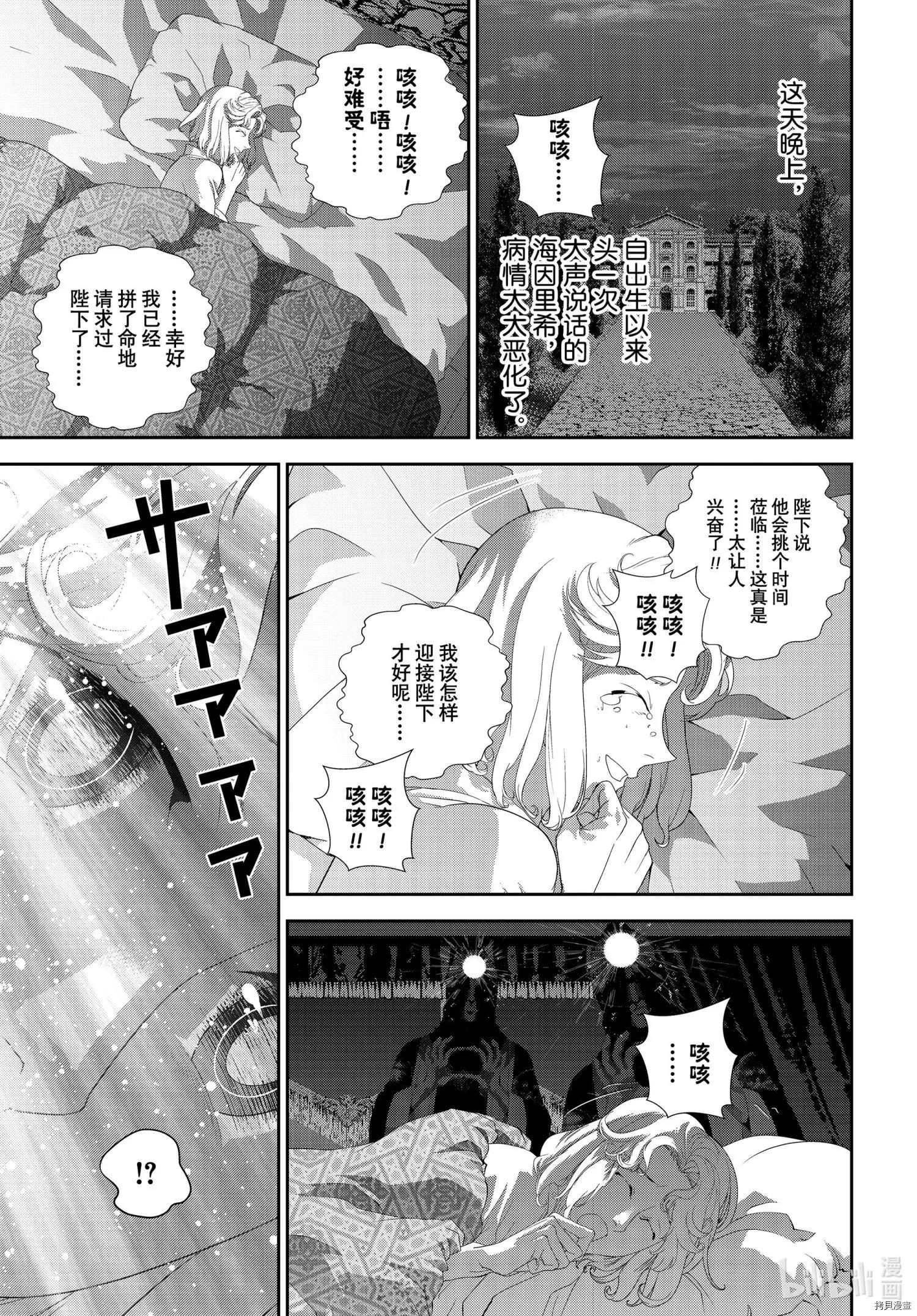 銀河英雄傳說新連載 - 第186話 - 2