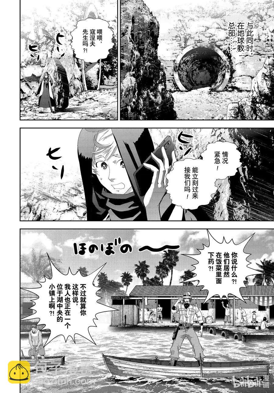 銀河英雄傳說新連載 - 第188話 - 7